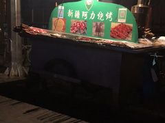 -新疆阿力烧烤