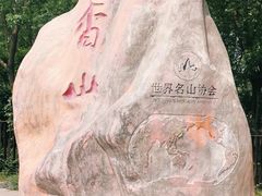 -香山公园-东宫门售票处