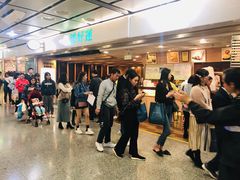 -添好运点心专门店(中环IFC店)