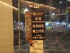 -金悦足道(宝岗大道店)
