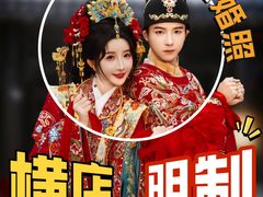 -横店影视城梦幻谷园区