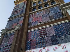 -新疆国际大巴扎