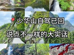 -少华山国家森林公园
