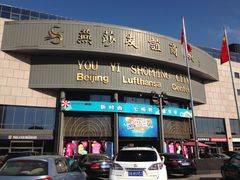 -燕莎友谊商城(亮马桥店)
