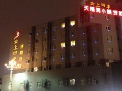 iphone_upload_pic-如家云上四季连锁酒店(昆明东风广场地铁站店)