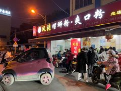 门面-凤张螺蛳粉·爽口粉(跃进路总店)