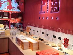 -阮大兴糕团(日月光中心店)
