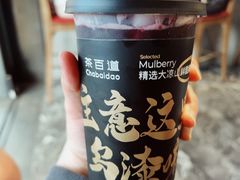 -茶百道(传媒大学店)