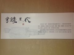 -汉陵苑