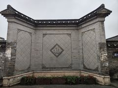 -个园