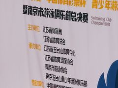 -五台山游泳馆