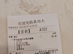 -真功夫(君逸世家店)