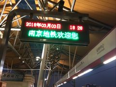 -仙林中心(地铁站)