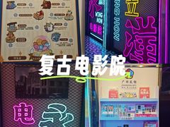 -永汉电影院(北京路总店)