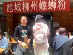 -龍城柳州螺蛳粉(群星路店)