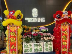 -狮拾久·现代新加坡料理(福田COCO Park店)