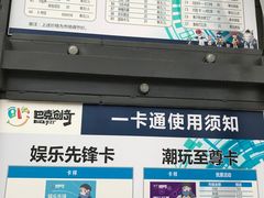 -巴克创奇梦工厂