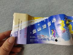 -蓟县盘山滑雪场