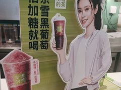 -奈雪的茶(振华商厦店)