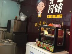 -沪上阿姨鲜果茶(华新大街店)