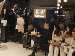 -炙柒Sekinana·精致日料(合生汇店)