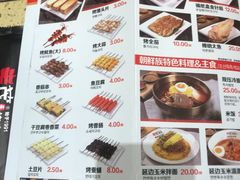 菜单-丰茂烤串(金泉美食宫店)