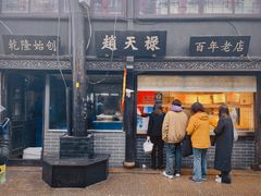 -赵天禄(葑门横街店)