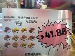 -枣呀呀仙枣糕(深圳前海壹方城店)