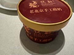 -悦融琥珀·京鲁菜·海味珍品(西单店)