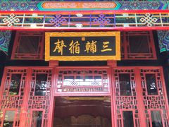 -保定直隶总督署博物馆