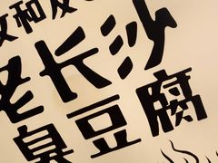 -太平老街