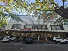 -丽泽山庄·生态怀柔菜·虹鳟鱼(红螺寺店)