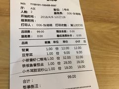 账单-陈傻子餐厅(世纪都会店)