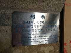 -石炮台公园