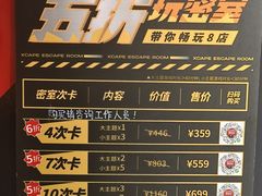 -bb boom运动闯关密室·聚会团建·家庭亲子(龙湖西溪天街店)