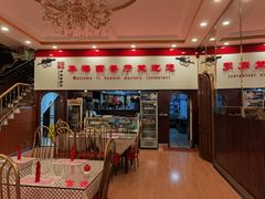 -华梅西餐厅(哈尔滨中央大街店)