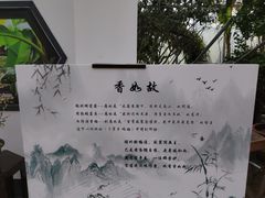 -燕郊植物园