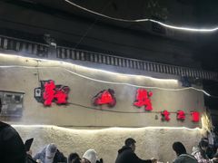 -鞍山戰