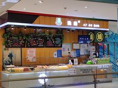 -池田寿司·新鲜现做(昌平悦荟店)