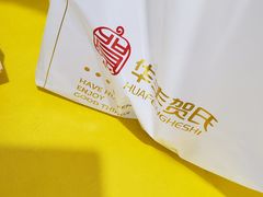 -华丰贺氏(营迹店)