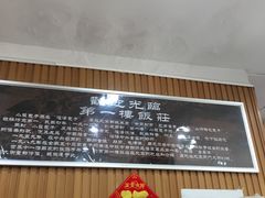 -地安门包子铺(地安门店)