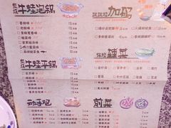 菜单-蘭奢雅集·江浙菜(青山江滩店)