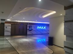 -英皇电影城(英皇集团中心IMAX店)