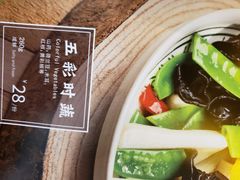 五彩时蔬-云海肴·汽锅鸡·云南菜(苏州中心店)