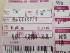iphone_upload_pic-中影国际影城(西溪印象城CINITYLED店)