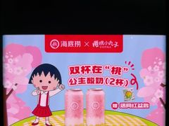 -海底捞火锅(苏宁生活广场店)