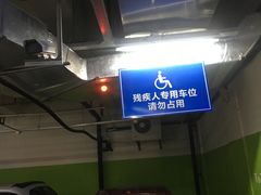 -繁花中心-停车场