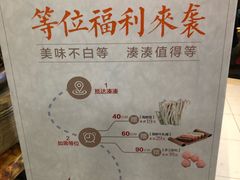 菜单-湊湊火锅·茶憩(新中关购物中心店)