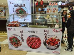 -伊藤洋华堂(温江店)