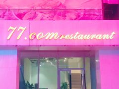 门面-77COM好吃的意大利菜(老城根店)